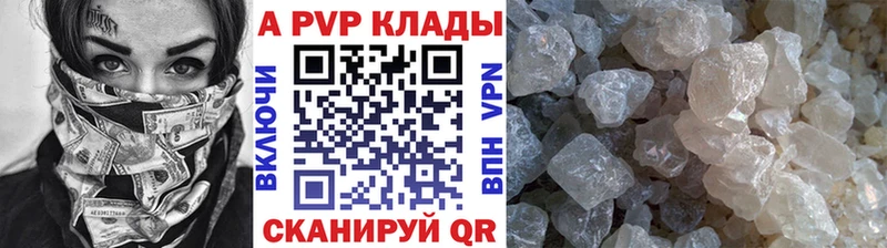 Alpha PVP Соль  Горно-Алтайск 
