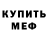КЕТАМИН VHQ Sergej Kurnosov