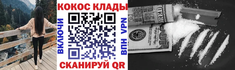 площадка клад  Горно-Алтайск  Кокаин Боливия 