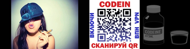 Кодеиновый сироп Lean Purple Drank  Горно-Алтайск 