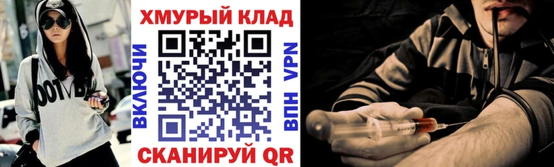 ГЕРОИН хмурый  Горно-Алтайск 