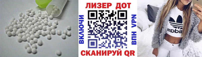 LSD-25 экстази кислота  купить наркоту  Горно-Алтайск 